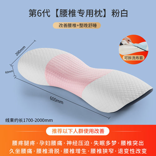 腰枕床上睡觉专用腰椎盘突出护腰垫加热平躺腰部间支撑腰靠垫腰托
