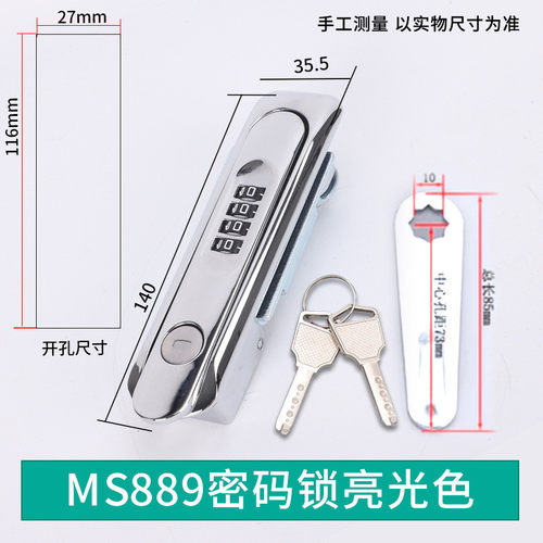 ms889电力柜机械充电箱平面锁保护箱四位体密码锁