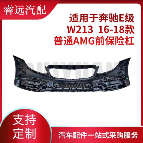 热销普通16-18款e级w213适用于amg前保险杠2138852700