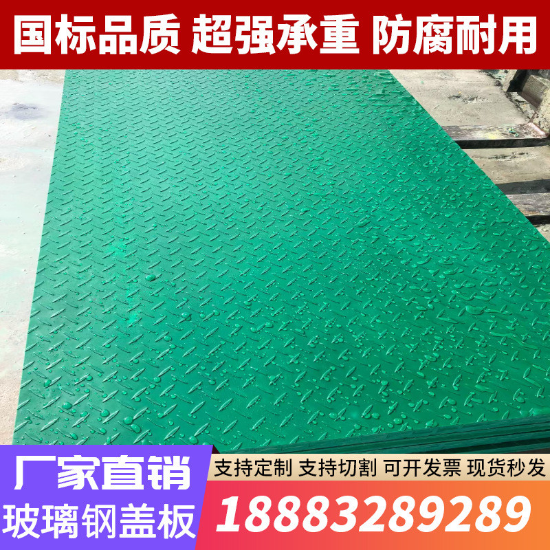 网格盖板排水沟下水道污水池洗车房地沟拉挤格栅花纹盖板玻璃钢板