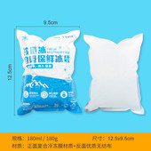 批发一次性自吸水冰袋链免注水冷无纺布运输外卖食品保鲜专用冰包