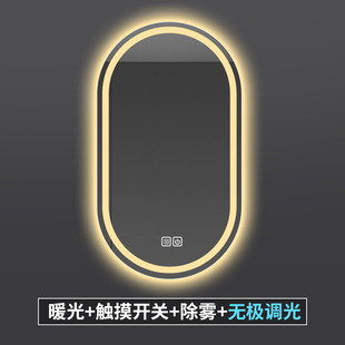 舒家源头工厂浴室智能镜带灯圆跑道形led两头洗漱台发光镜子挂墙