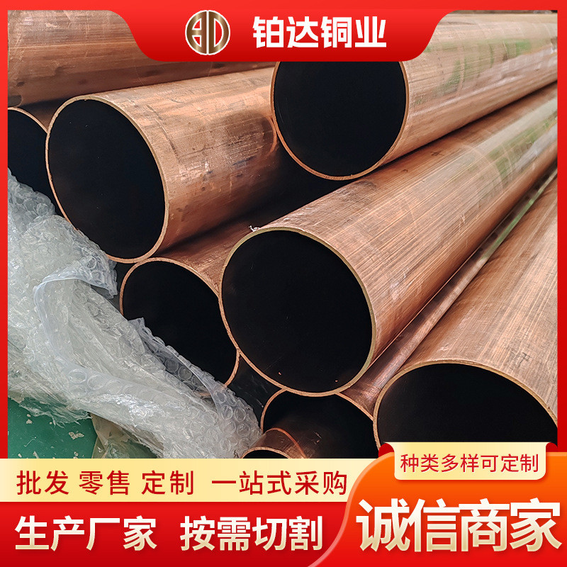 厂家现货t2大口径紫铜管紫铜盘管空调铜管管脱脂铜冷媒精密
