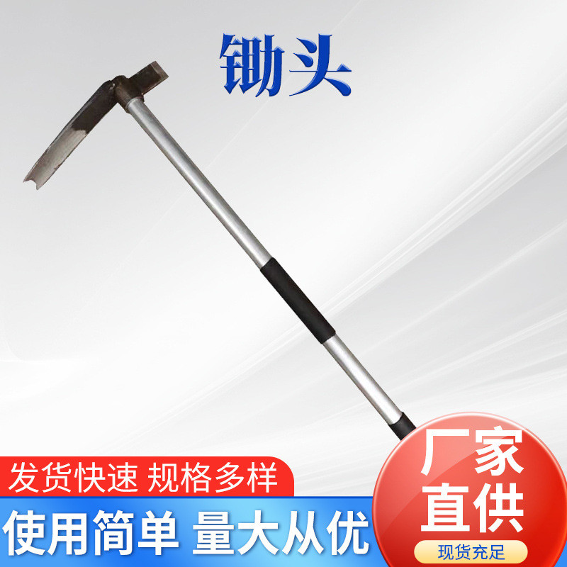 园林小家用锄头种菜园小挖锄除草工具农具挖土户外挖笋种花锄供应