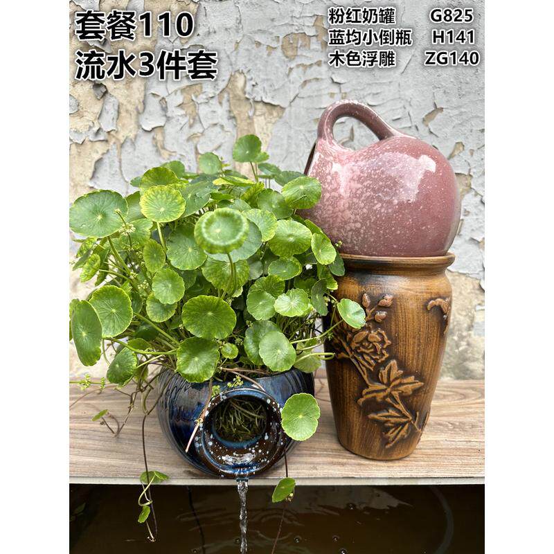 手工陶艺花园造景复古养鱼古法陶瓷水培铜钱草过滤缸流水景观