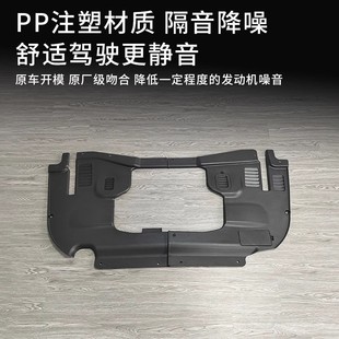 适用于新路虎卫士RAYPG发动机盖防尘罩保护盖引擎盖防护挡板改装