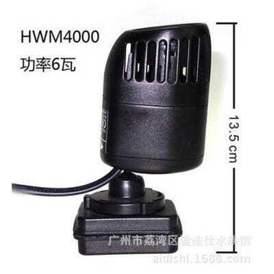 日生艾柯星造浪泵-2000/4000/6000鱼缸水族箱hwm磁吸底座冲浪泵