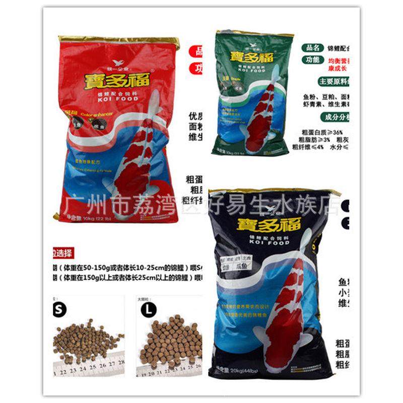 宝多福鱼食扬金鱼观赏鱼食主食通用型不易浑水育成色锦鲤饲料,宠物/宠物食品及用品,观赏鱼饲料,淘宝优惠券,粉丝福利购,淘宝优惠卷