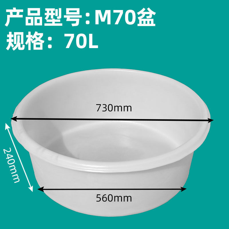 9zrt超大大号洗衣盆家用塑料盆洗澡盆特大号牛筋圆盆加厚80cm加深