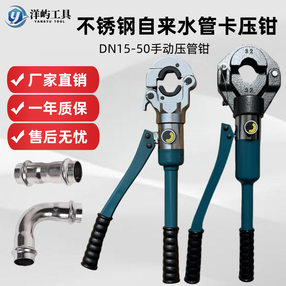 不锈钢液压压管钳GC-1525/CW-1632铝塑管卡管钳薄壁不锈钢卡压钳