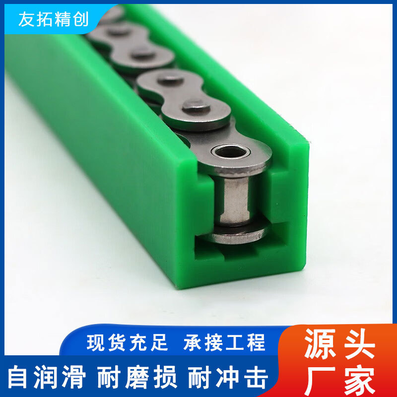 k型链条导轨单轨道耐磨托条导向槽流水线双排高分子聚乙烯导轨