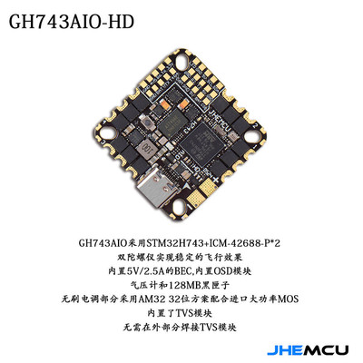 热销jhemcugh743aio40a50a3-6s一体位fpvam32飞控电调穿越机