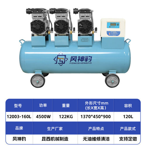 厂家现货无油免维护空气压缩机高压打气泵车间喷漆静音无油空压机