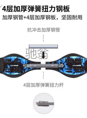 热销xjv儿童二轮滑板游龙板摇摆活力板扭动火箭板成人滑板车闪光