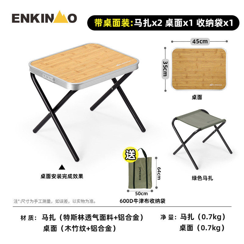 恩可莫小折叠特斯林户外马扎露营椅子钓鱼凳子便携板凳坐椅带收纳,户外/登山/野营/旅行用品,户外椅子凳子,淘宝优惠券,粉丝福利购,淘宝优惠卷