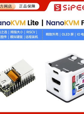 Sipeed NanoKVM PiKVM 迷你 远程控制 运维 服务器 HDMI 树莓派