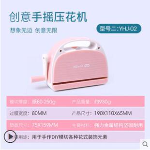 可得优kwtrio手摇压花机手工压花器纸花样diy艺压纹手账素材机器