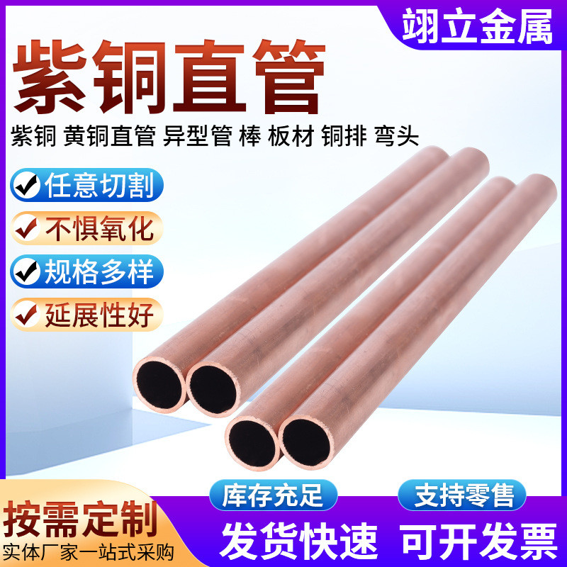 T2紫铜管 厂家批发 TP2紫铜盘管 空调铜管加工