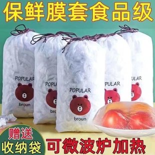 日本保鲜膜家用食品级官方旗舰店一次性套罩保鲜袋专用带松紧口浴