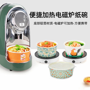 喇叭花煮面机碗一次性纸碗可电磁炉加热网红泡面煮面一人食火锅碗