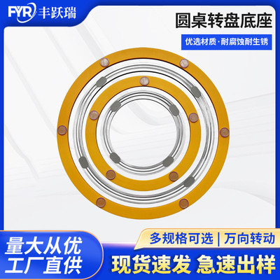 家用餐桌转盘木桌玻璃大理石圆桌旋转底座静音轻便易安装厂家直销