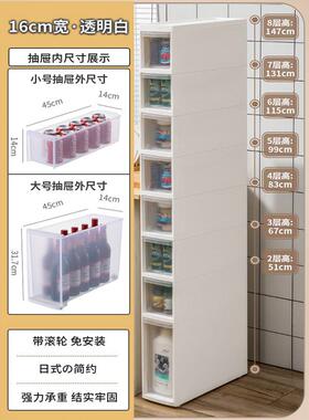 73n置厨房夹缝收纳柜多层储物柜缝隙卫生间窄边柜卧室抽屉式兴起