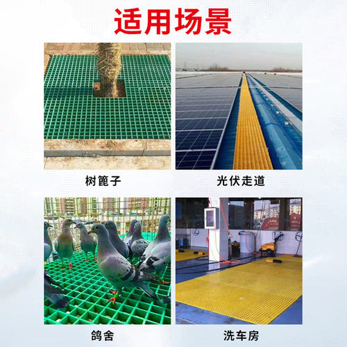 玻璃钢格栅厂家批发光伏检修走道板运维通道平台市政玻璃钢树篦子