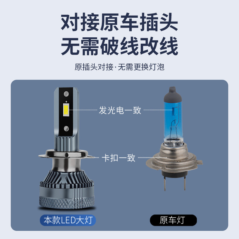 适用于17款北汽幻速S5汽车前大灯led远光灯近光灯远近一体雾灯高
