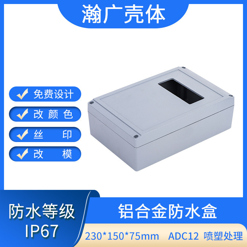 IP67户外铸铝防水接线盒密封盒铝合金防水盒内外防水端子盒