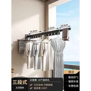 折叠晾衣架阳台壁挂隐形伸缩晾衣杆飘窗家用挂衣架室内晒衣架打孔