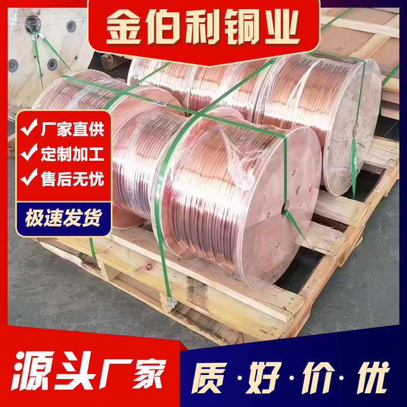 生产定制c1100无氧管汽车制造大口径空调紫铜盘管空心纯铜紫铜管