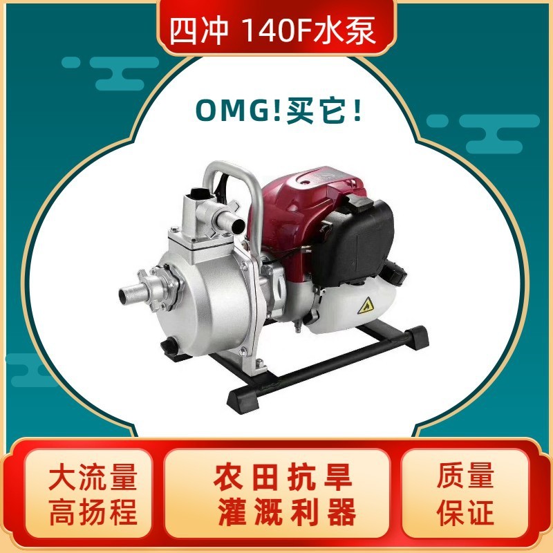 热销四冲程二冲程自抽水泵农用灌溉水泵小型家用高扬程汽油机吸水