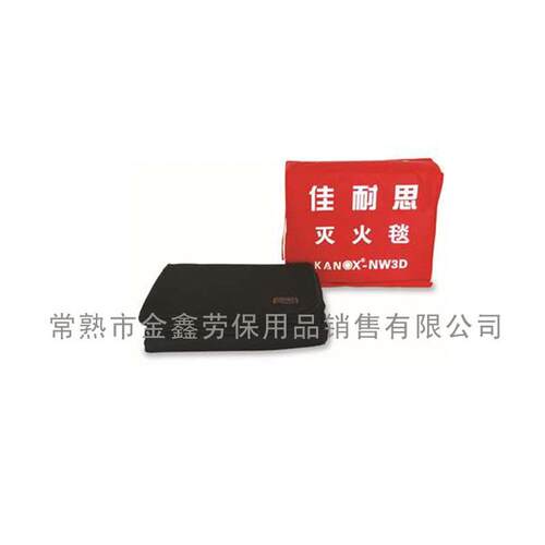 热销耐佳思电焊毯灭火毯-kanox-3a/kanox-3d