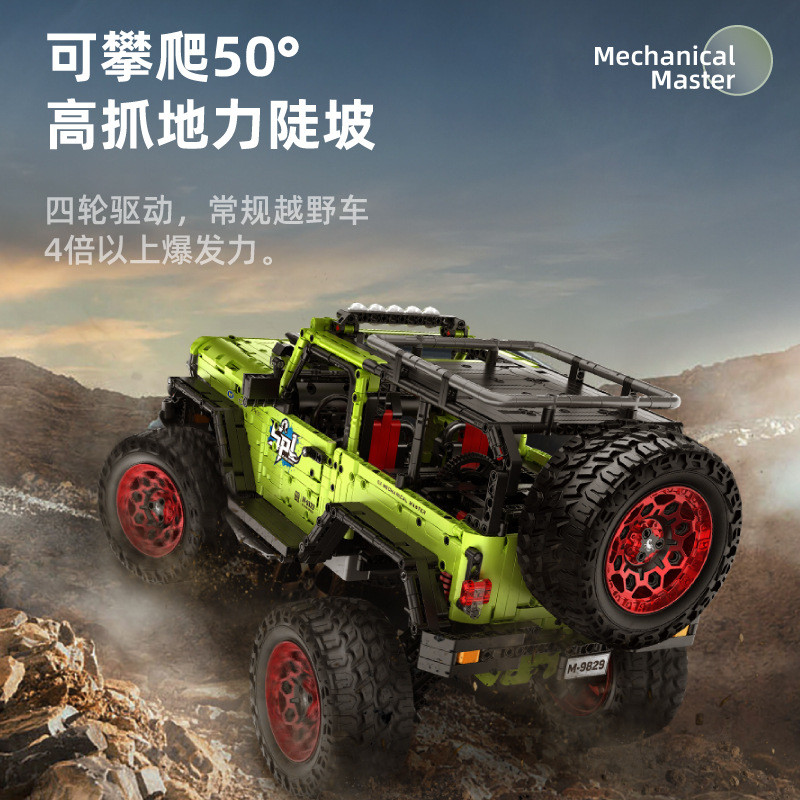 万致9829-2可调头行走1:6公路坦克攀爬越野车编程APP拼装积木模型