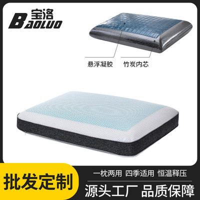 夏季枕头秋冬两用面包枕凝胶枕头慢回弹记忆棉枕芯清凉凝胶记忆枕