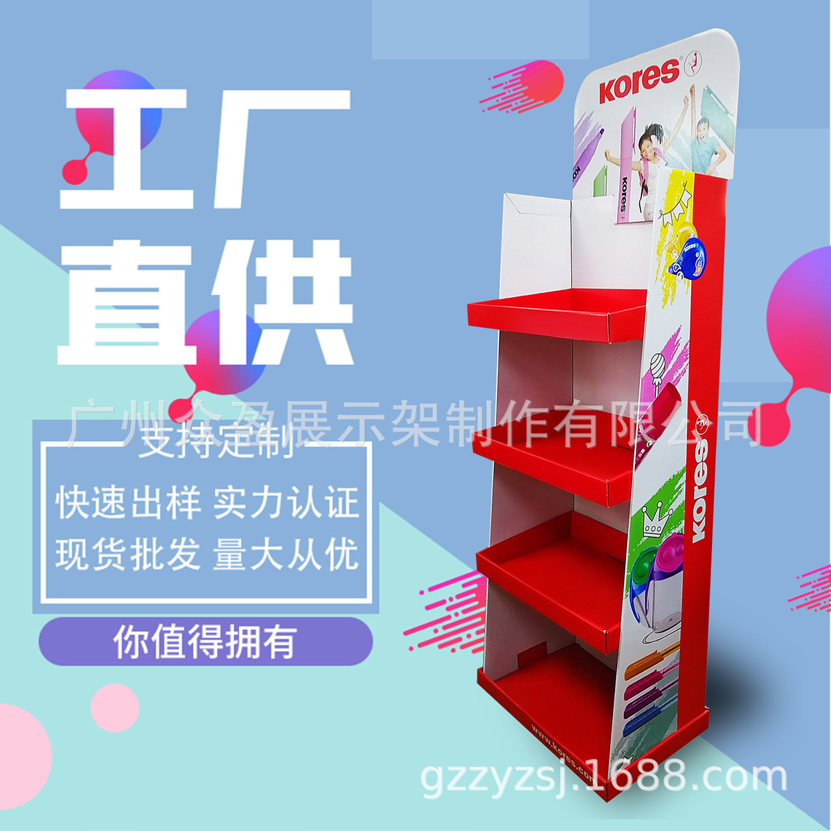 厂家纸货架陈列架文具用品纸质货架瓦楞纸展示架纸货架设计