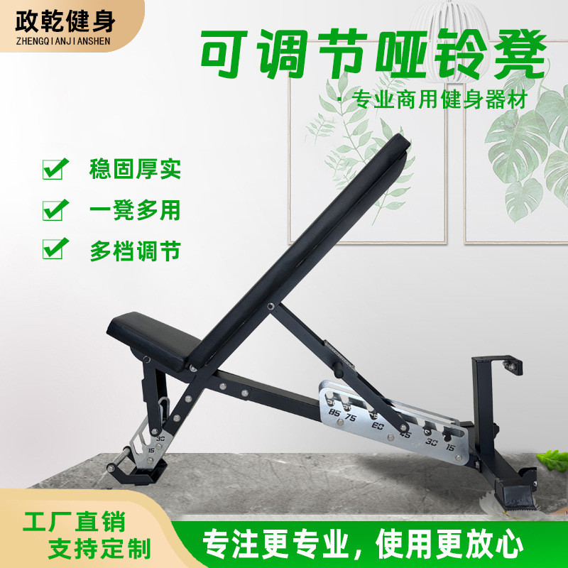健身器材家用厂家源头商用运动可调节凳室内健身房角度可调节凳