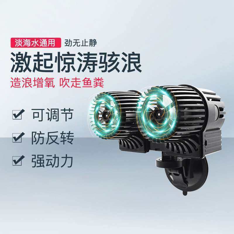 希腾鱼缸造浪泵超静音冲浪泵大功率吹抽粪小型淡海水吸盘造流器,宠物/宠物食品及用品,鱼,淘宝优惠券,粉丝福利购,淘宝优惠卷