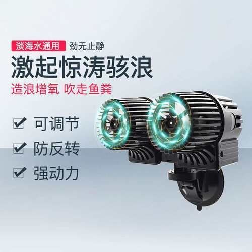 鱼缸腾希造浪泵超静音冲浪泵大功率吹抽粪小型淡海水吸盘造流器