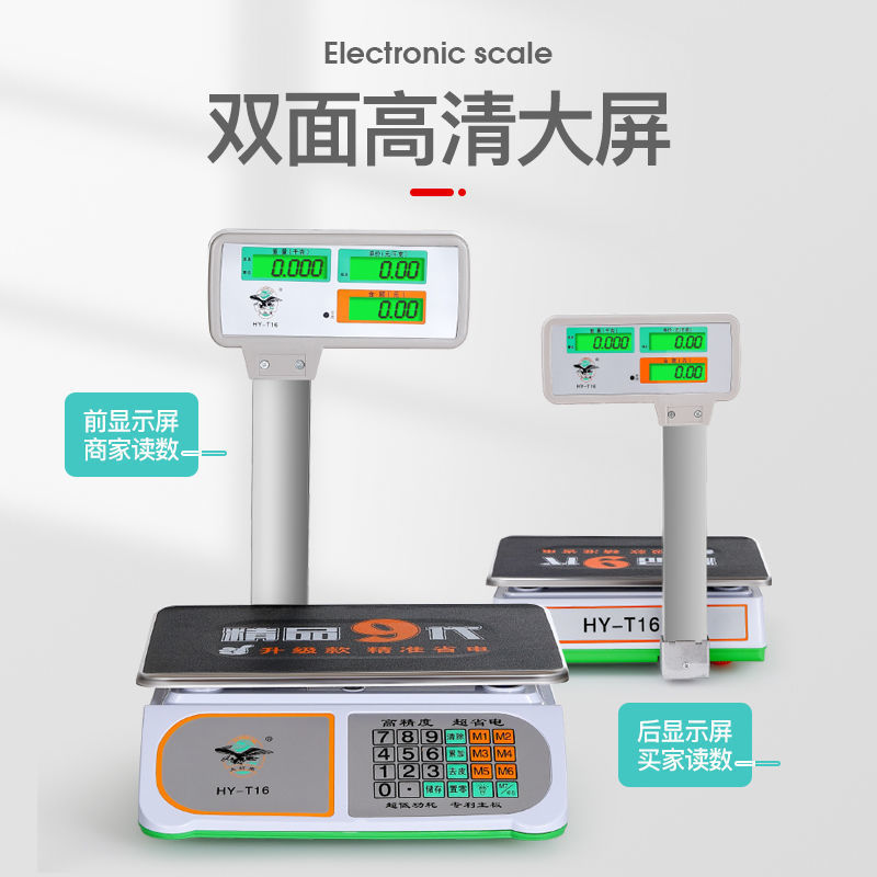 热销大红鹰电子秤商用台秤30KG公斤计价电子称重超市厨房水果小型