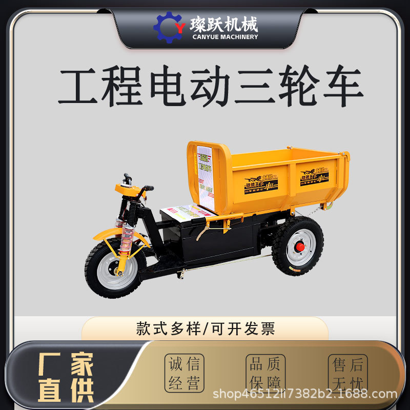 建筑工地电动手推车三轮车搬运灰斗车平板拉砖车农用自卸翻斗车