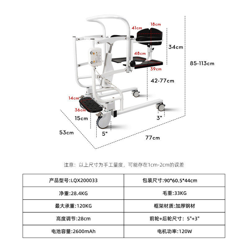 好步电动移位机行动不便老人辅助安全移动坐便椅浴室机移步转移