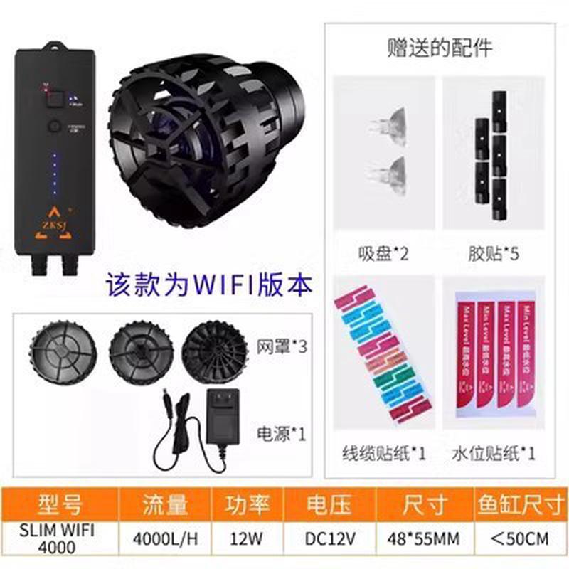 中科世纪联动浪slim6000/10000/30000海缸珊瑚缸造浪泵智能造控制