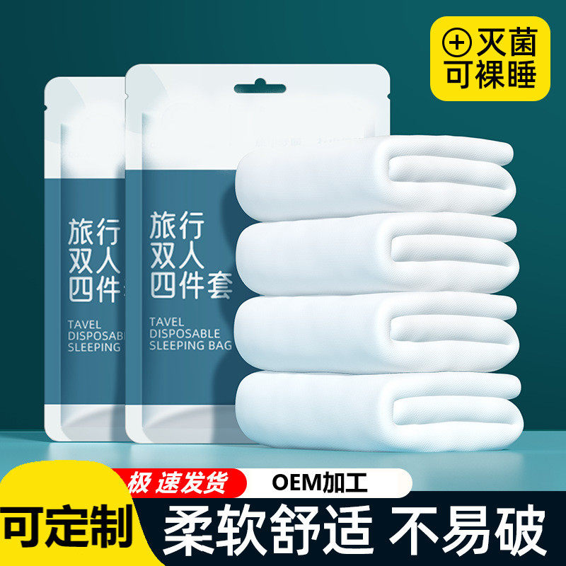 酒店定制一次性双人四件套旅行slike民宿用品便携干净卫生批发