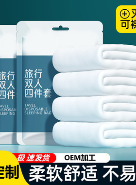 slike定制一次性四件套双人旅行酒店民宿用品便携干净卫生批发
