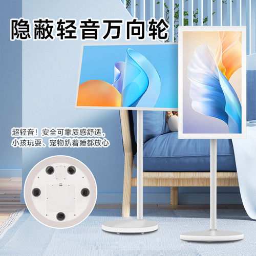 热销闺蜜机移动旋转随心屏触一体机控智能无线投屏网课学习平板直