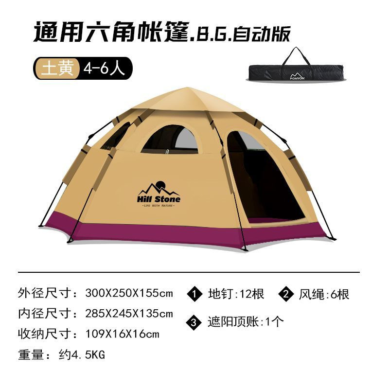 户外野营帐篷六角多人沙滩公园遮阳全自动折叠速开露营便携帐篷