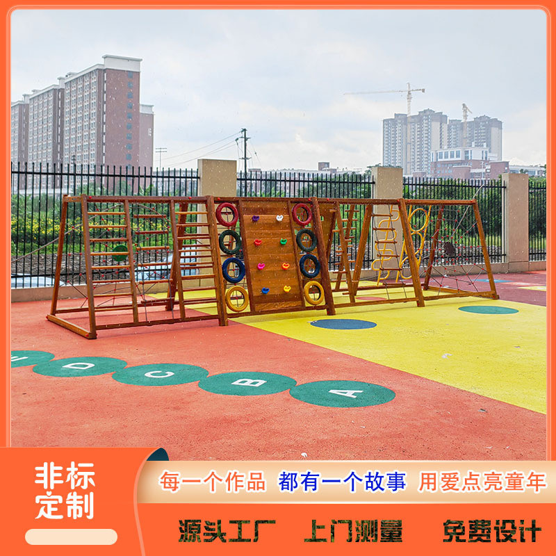 幼儿园户外攀爬架木质儿童游乐设施木制感统组合攀爬荡桥滑梯