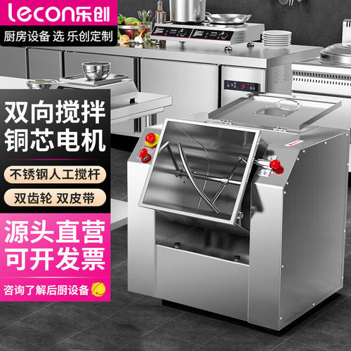 乐创和面机商用搅拌打面机不锈钢15/25公斤鲜奶机活面机揉面机