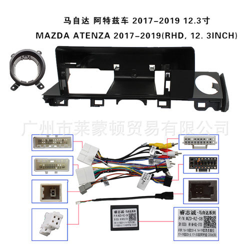 热销阿特兹导航导航2017-2019atenza中控安卓面框百变套框大屏导